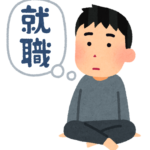 無職だけど面接してきた〓