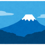 今度富士山初めて登るんだが、必要なもの教えてくれ