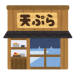 自称食通のバカ「てんぷらに塩！焼き鳥に塩！刺身に塩！」ワイ「ほーん、じゃあ焼肉は？」