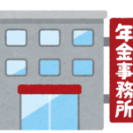 障害者やが障害年金申請しに行ったら未納があるから申請できないって言われたんやが