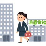 39歳派遣社員だけどこの先どうなるんだろう