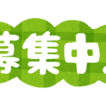 【急募】「墾田永年私財法」を超える歴史用語