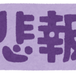 【悲報】31歳独身男性の『日曜日の過ごし方』があまりにも悲惨すぎると話題に…