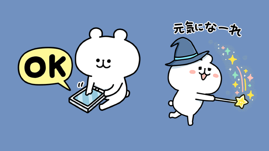 無料スタンプ 元気になれ ぴえん など使いやすいlineスタンプを無料ゲット Anoちゃんねる