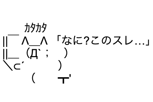 コミュ障拗らせすぎてネットですら友達できない奴wwwwww Anoちゃんねる