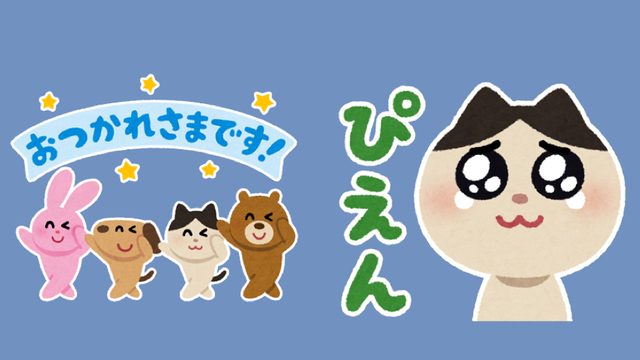 【無料スタンプ】LINE NEWSをフォローして「いらすとや」のスタンプをゲット！ Anoちゃんねる