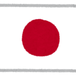 日本人「めっっちゃ勤勉です」←この国がIT後進国になった理由
