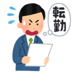 名古屋に転勤になったんだけど、どこに住むのがいいの？