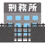 刑務所で出してはいけない食品がコチラ  [595582602]