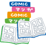 俺たちの時代のコロコロコミックが神がかっていたと話題に