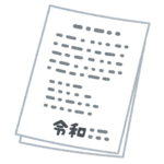 事務職「この書類間違ってます。直してください。」