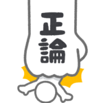 【正論】たぬかなさん「金もないチビの弱男が唯一輝ける場所が徒党組んでネットで女叩きすること」