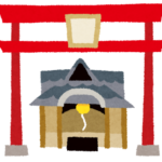 鳥居がやたらと連なってる神社好き？